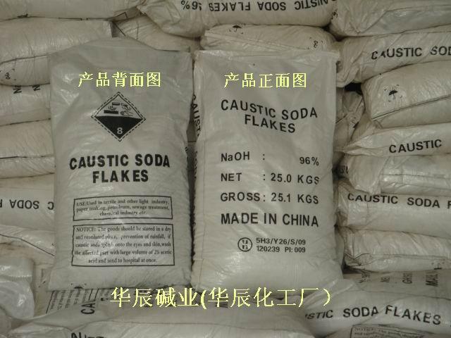 【片碱99%片碱|片碱厂家|片碱生产工艺】价格