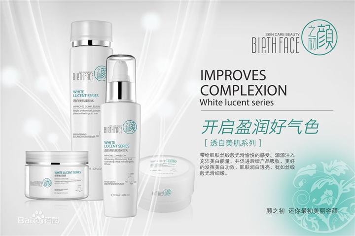 面部美白小竅門