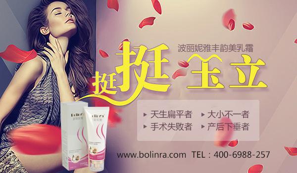 【供应<em>胸部外扩穿什么文胸</em>】价格,厂家,美体丰